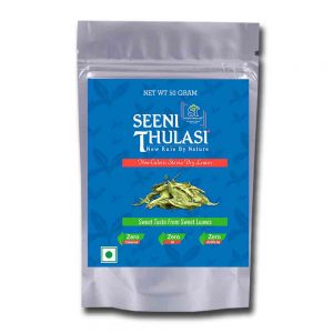 Seeni thulasi Dry Leaves | Stevia Leaves Dry 50gm | Stevia Leaves Natural